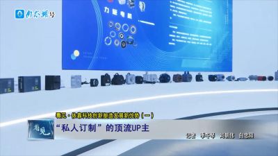 【轉自2024.1.21浙江省電機行業(yè)協(xié)會微信公眾號，并刊登于2024年2月第一百二十期《浙江電機》雜志37-39頁】湖州南潯區(qū)一家“個性”十足的電機制造企業(yè)--湖州太平微特電機有限公司